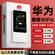 飛瑧【單月9.9元】2026新款隨身WiFi6充電寶二合一移動(dòng)無(wú)線(xiàn)網(wǎng)絡(luò )無(wú)預存三網(wǎng)全國通用流量上網(wǎng)卡寬帶路由 5G充電寶款1萬(wàn)毫安[光纖版】-多人電競暢玩
