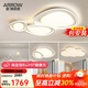 ARROW箭牌照明  全光譜吸頂燈客廳奶油風(fēng)簡(jiǎn)約云朵燈具 兩室兩廳4個(gè)燈（智能版）M