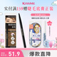 奇士美（KISS ME）順滑持妝眉筆04自然裸棕 旋轉雙頭顯色不易暈染