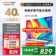 酷開(kāi)（coocaa）創(chuàng  )維電視P31 25款 40英寸 高清 全面屏 護眼防藍光 智能平板液晶電視機 40P31升級版以舊換新40P3F 40英寸