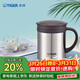 虎牌（TIGER）保溫保冷水杯茶濾網(wǎng)杯不銹鋼辦公杯CWM-A035-XC不銹鋼色350ml
