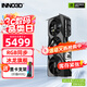 映眾（Inno3D）RTX 5070  曜夜X2 12G 全新架構 DLSS 4 游戲AI運算設計渲染獨立顯卡 RTX5070 超級冰龍 12G