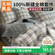 無(wú)印良品100%全棉紐扣款床上四件套1.5/1.8米床純棉床品套件床上用品床單被套200x230m