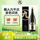 釀人九平次金色閃光清酒 1800ml 純米大吟釀 日本 甘口 日式佐酒 禮盒裝