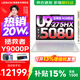 聯(lián)想拯救者Y9000P 2026補貼15%  電競游戲筆記本電腦 AI元啟 滿(mǎn)血RTX5090獨顯可選 至尊版丨Ultra9 32G 1T RTX5080 白 標配丨國補 240Hz高刷