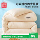 名創(chuàng  )優(yōu)品（MINISO）親膚抗菌大豆被子 四季被芯空調被棉被春秋被200x230cm6斤