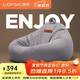 LUCKYSAC懶人沙發(fā)豆袋EPP 客廳臥室陽(yáng)臺單人榻米小沙發(fā)椅 舒適款暖灰色
