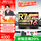 聯(lián)想小新Pro16 2026補貼20%全能超輕薄筆記本電腦 酷睿i5R7超清屏商務(wù)辦公大學(xué)生游戲設計師手提本 R7-8745H 16G 512G升級悅max 全高清屏