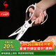 三四鋼? 廚房剪刀多功能剪刀夾核桃剪肉剪蔬菜烤肉剪 03604