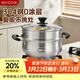 美廚（MAXCOOK）湯鍋蒸鍋 304不銹鋼二層湯煲雙層湯蒸鍋蒸屜蒸格燉鍋22cm MCT8763