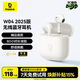 倍思W04 半入耳真無(wú)線(xiàn)藍牙耳機 新升級 臻品音質(zhì)60h長(cháng)續航 適用于蘋(píng)果華為vivo榮耀oppo手機 禮物