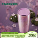 星巴克（Starbucks）暮櫻翩翩紫色波紋款雙層陶瓷杯355ml咖啡茶水杯子女神節禮物男女