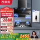 萬(wàn)家樂(lè )抽油煙機頂側雙吸新7字型揮手智控K3T2 自動(dòng)清洗25立方大吸力廚房排油煙機灶具套裝家用 【煙灶熱套裝】天然氣K3T2+C2T1+12DP1
