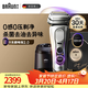 博朗9系巔峰版2.0清潔護理中心電動(dòng)剃須刀整機德國進(jìn)口往復式禮盒款送男朋友老公生日