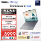 ThinkPad【國家補貼15%】聯(lián)想筆記本電腦ThinkBook X 酷睿Ultra9 13.5英寸 32G 1T 2.8K AI高刷屏辦公