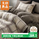 無(wú)印良品全棉床上四件套100%純棉床單四件套被套220*240cm1.8/2.0米床 里斯本