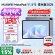 華為（HUAWEI）MatePad 11.5 S 2025款 平板電腦 144Hz超清護眼屏 學(xué)生網(wǎng)課高效學(xué)習娛樂(lè ) 柔光版 | 12G+256G 深空灰 官方標配
