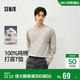 森馬（Semir）長(cháng)袖T恤男純棉打底衫純色內搭情侶2026春上衣合體型109926101201