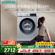 西門(mén)子（SIEMENS）iQ300 10KG大容量全自動(dòng)變頻滾筒洗衣機 智能除漬 強效除螨 羊毛洗 15分鐘快洗WG52A108AW國家補貼