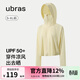 ubras虞書(shū)欣同透氣連帽防曬衣罩衫女輕薄透氣女防紫外 【防曬罩衫】奶油黃色 L