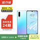 華為 HUAWEI P30 4G安卓智能 全網(wǎng)通 二手手機國行優(yōu)惠券補貼 天空之境 8G+128G
