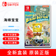 Nintendo Switch NS 任天堂 Switch游戲卡帶 支持國行/日版/港版/美版游戲機(jī) 海綿寶寶 比基尼島的冒險(xiǎn)（中文） 全新現(xiàn)貨