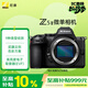 尼康（Nikon）Z5II全畫(huà)幅微單相機 尼康云創(chuàng  ) 中心約7.5檔減震 電影級色彩 高亮度電子取景器