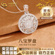 中國黃金（CHINA GOLD）999足銀項鏈女新款八寶羅盤(pán)吊墜婦女節生日輕奢禮物送女友老婆 足銀八寶羅盤(pán)吊墜【贈s925銀鏈-品牌禮盒】