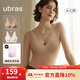 ubras【2件裝】無(wú)尺碼免拆V領(lǐng)內衣女背心美背粉底液色文胸罩無(wú)痕隱形 隱形膚+燕麥奶【NEW】