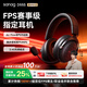 SANAG塞那【李宏毅推薦熱銷(xiāo)100W+】D55S游戲耳機頭戴式電競賽事級低延遲無(wú)線(xiàn)藍牙有線(xiàn)2.4G四模電腦耳機