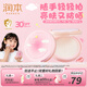 潤本兒童物理防曬精華乳防水防汗戶(hù)外便攜SPF30防曬氣墊13g+替換芯