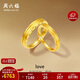 周六福LOVE情侶對戒黃金戒指活口A(yíng)0313394，男戒18號 約4.9g生日禮物