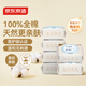 京東京造Pure 100%全棉嬰兒濕巾80抽*6包 新生兒手口濕紙巾成人可用