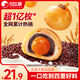 比比贊（BIBIZAN）新式蛋黃酥1000g中式糕點(diǎn)蛋糕點(diǎn)心早餐面包老人休閑零食品中秋節