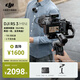 大疆 DJI RS 3 Mini 如影微單穩定器手持云臺 三軸防抖拍攝 單反相機智能云臺 自媒體套裝（DJI Mic 一拖二） 官方標配