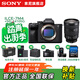 索尼（SONY）ILCE-7M4全畫(huà)幅微單數碼相機4K 60p視頻錄制 直播相機 sony a7m4 五軸防抖A7M4 創(chuàng  )意濾鏡 7M4+SEL24105G套裝 官方標配