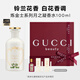 古馳（GUCCI）煉金士花園月之凝香水100ML鈴蘭花香調生日禮物送女友送老婆
