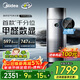 美的（Midea）【甲醛數顯凈化加濕器一體】空氣凈化器鼻炎家用除醛煙味異味過(guò)敏原花粉空氣凈化機RX600ProH