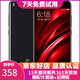 小米（MI）小米6 驍龍835 雙核安卓智能游戲手機  二手手機 黑色 6+128G全網(wǎng)通 9成新