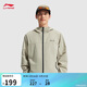 李寧荷葉防護防潑水運動(dòng)風(fēng)衣男子春秋通勤百搭軟殼外套AFDV457