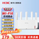H3C新華三 NX30Pro無(wú)線(xiàn)路由器千兆WiFi6雙頻高速mesh組網(wǎng)光纖全屋覆蓋大戶(hù)型AX3000穿墻家用高速率 5G雙頻mesh組網(wǎng) 電競路由 游戲路由 .