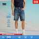 Levi's李維斯冰酷系列春夏新款男士防曬寬松水洗牛仔短褲涼感 中藍色 34