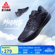 匹克態(tài)極外場(chǎng)刺客籃球鞋男款夏季新款低幫實(shí)戰球鞋透氣耐磨運動(dòng)鞋 全黑 41