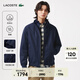 LACOSTE法國鱷魚(yú)男裝25秋冬新款哈靈頓夾克棉服外套|BH2523 166/藏青色 M /L 52