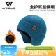 瑞爾士（WRELS） 秋冬護耳針織帽保暖帽子男毛線(xiàn)滑雪帽加厚戶(hù)外包頭帽防風(fēng)女冷帽 【雙層護耳帽】加絨款-湖藍色