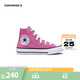 匡威（Converse）兒童鞋女童高幫帆布鞋秋季經(jīng)典款全明星軟底休閑鞋潮牌新款板鞋 粉色 35 【建議腳長(cháng)22cm】
