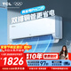 TCL空調新品京東聯(lián)名真省電Pro二代大1.5匹新一級能效變頻雙排銅管壁掛式冷暖KFR-35GW/RT2Eb+B1
