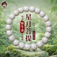 逍遙游星月菩提手串收藏級海南原生態(tài)星月菩提手串原白帶月大留白10*11