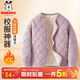 巴布豆兒童棉服校服神器內搭秋冬男童內搭女童夾棉保暖衣柔軟舒適童裝 紫 160