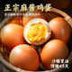 耕果妙正宗麻醬雞蛋20枚2斤麻醬蛋麻醬咸蛋天津薊縣特產(chǎn) 源頭直發(fā) 包郵 